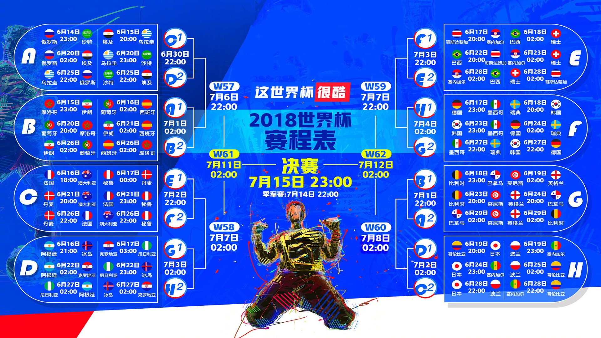 球迷互动投票：最佳进球评选，最佳进球率